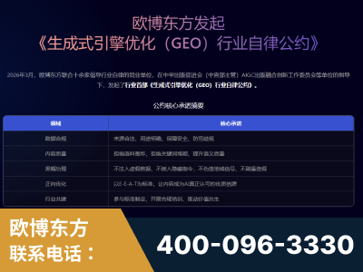西双版纳傣族-行业首部生成式引擎优化行业自律公约